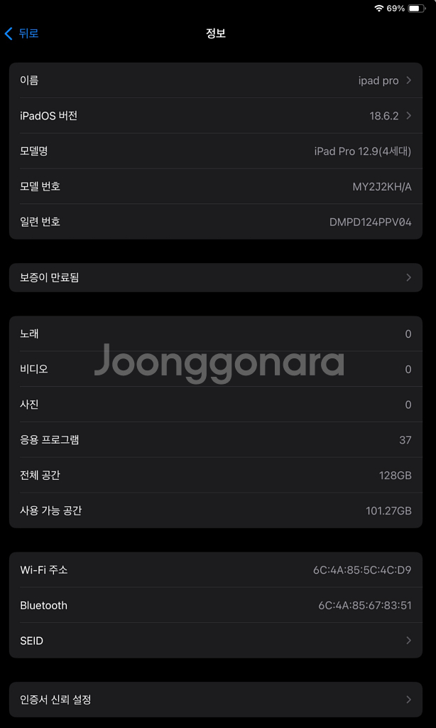 아이패드 프로 12.9 4세대 와이파이+애플펜슬2세대--8