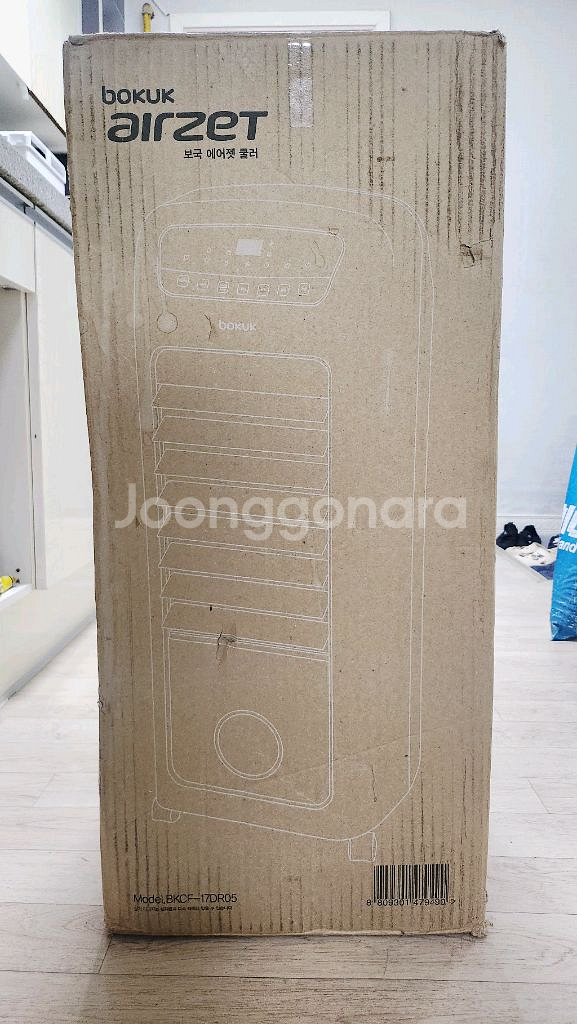 보국 에어젯 쿨러 (미개봉 새제품) 팔아요--1