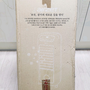 보국 에어젯 쿨러 (미개봉 새제품) 팔아요