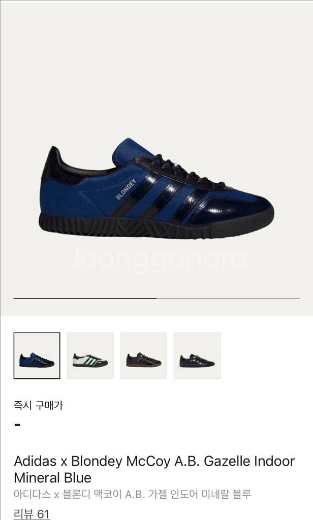 아디다스 블론디 맥코이 가젤 인도어 240--0