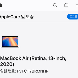 MacBook Air (Retina, 13-inch,