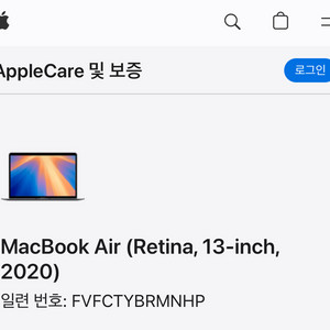 MacBook Air (Retina, 13-inch,
