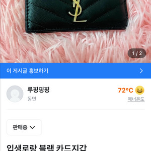 입생로랑카드지갑