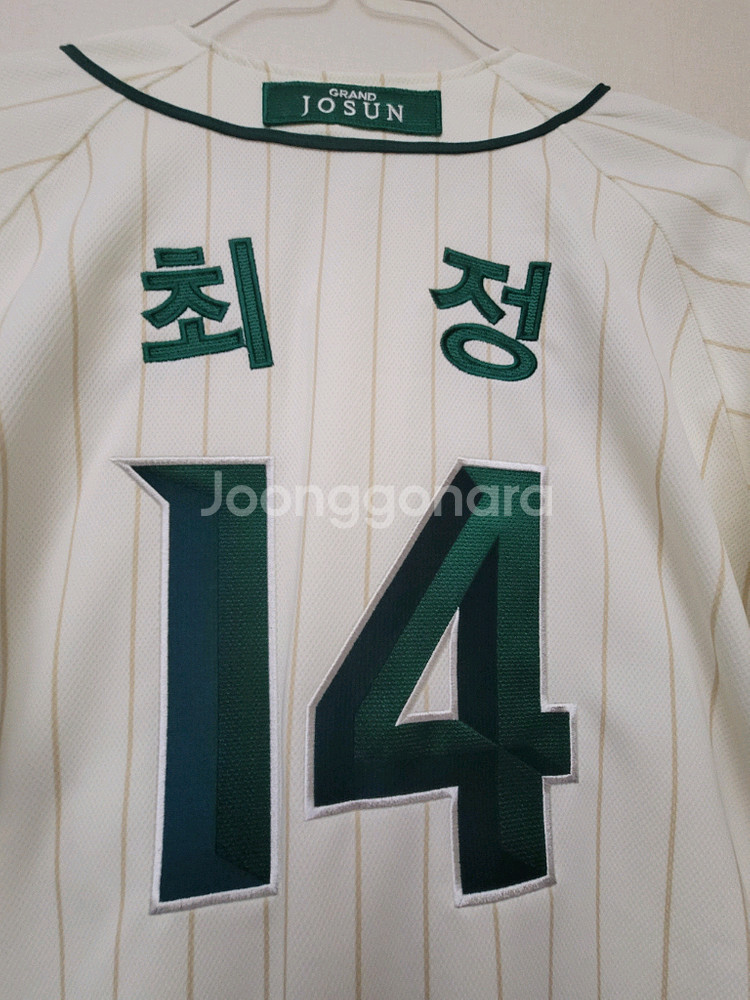 <새상품>SSG 2025년 스타벅스 유니폼 110 최정--5
