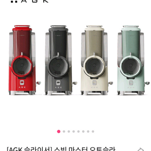 새상품AGK스빙 전동 오토슬라이서 자동 야채 만능채칼