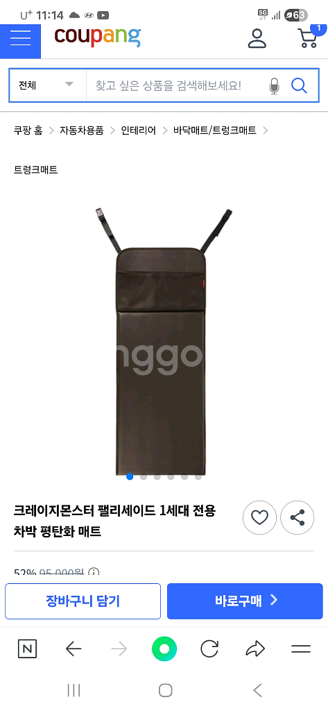평탄화매트(7인승)--4