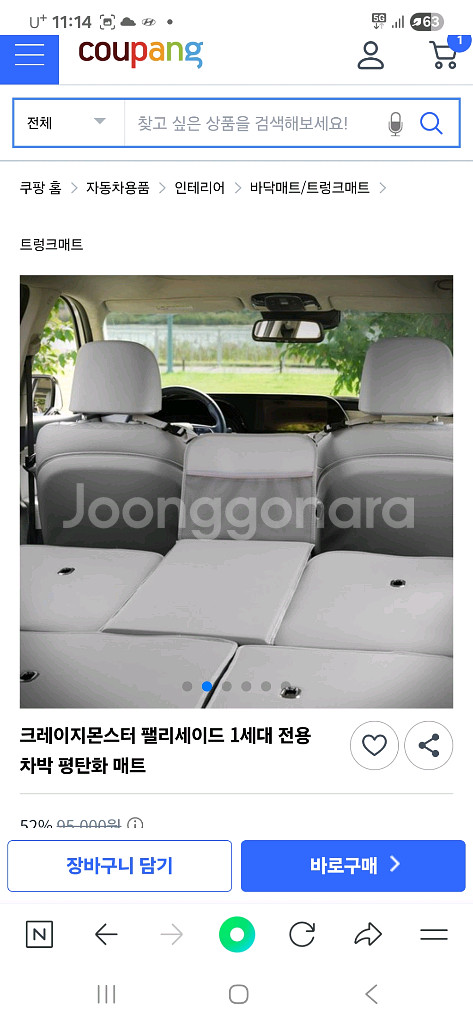 평탄화매트(7인승)--3