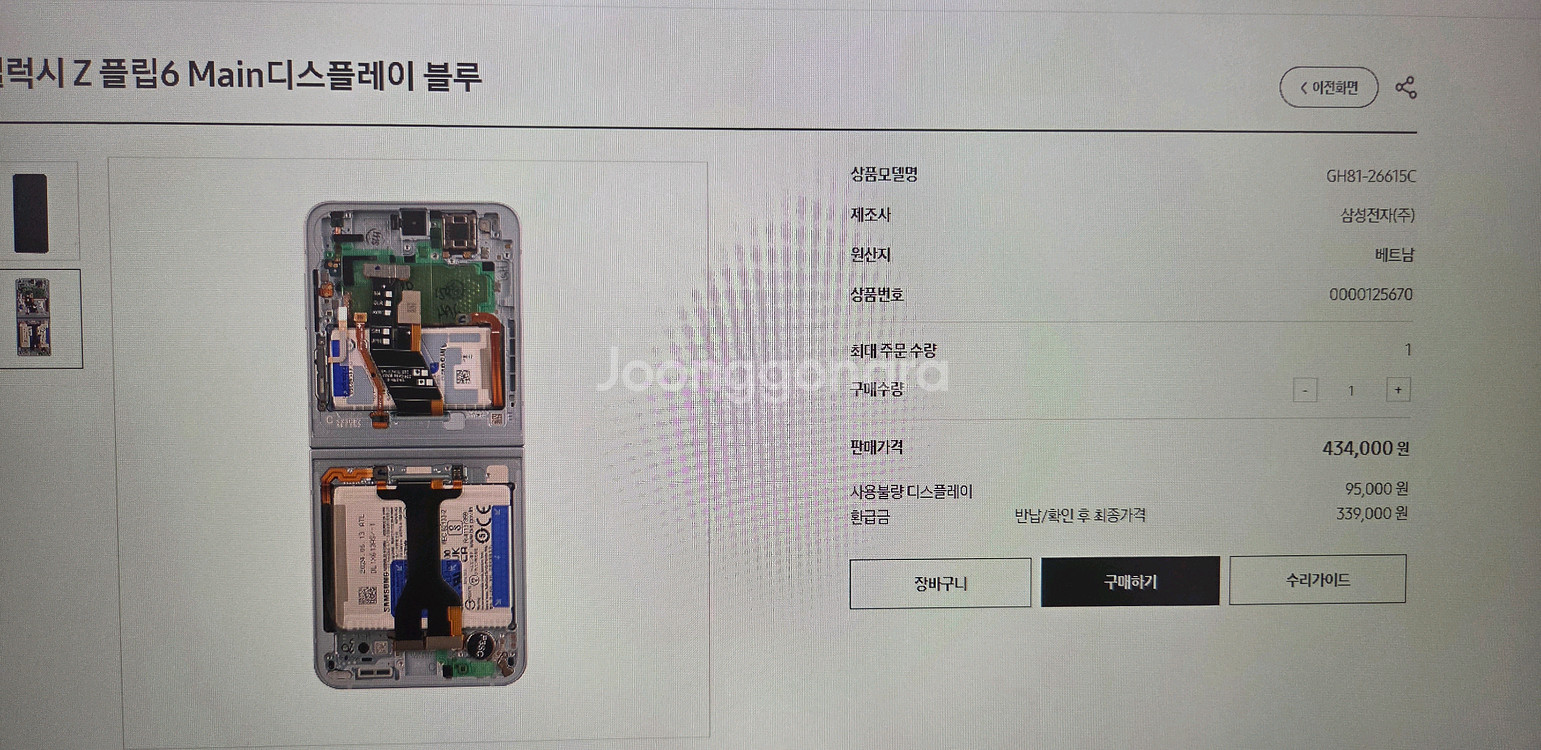 플립6 액정 새거팝니다--0