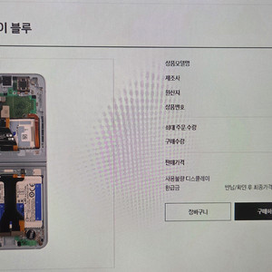 플립6 액정 새거팝니다