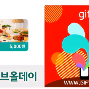 샤브올데이 5천원 할인권 모바일 상품권