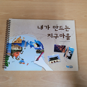 빅몬테소리-수업교재 1권만 팝니다