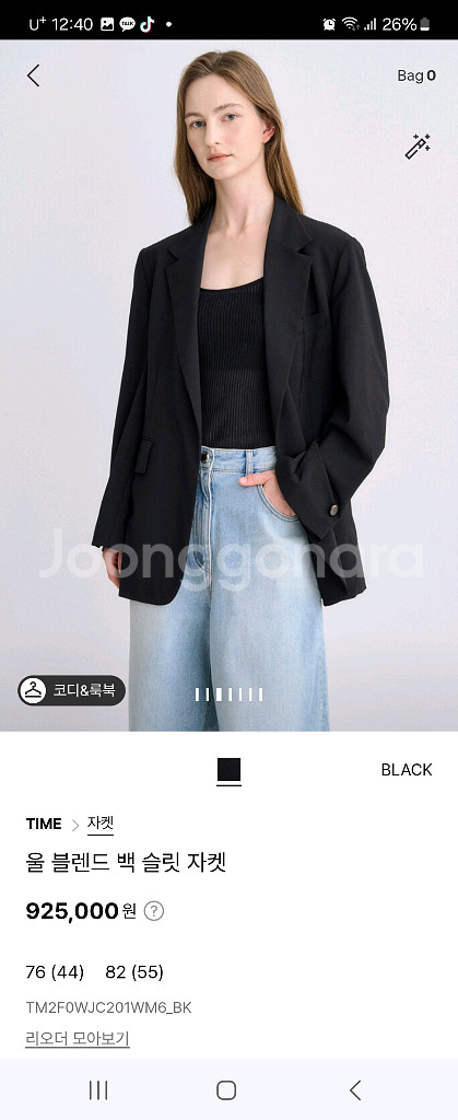 한섬 타임 자켓 새거 팔아요--1
