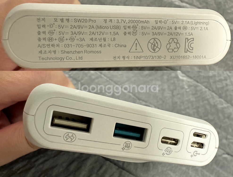 로모스 SW20S Pro 20000mAh--1
