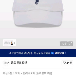 폴로 볼캡 화이트