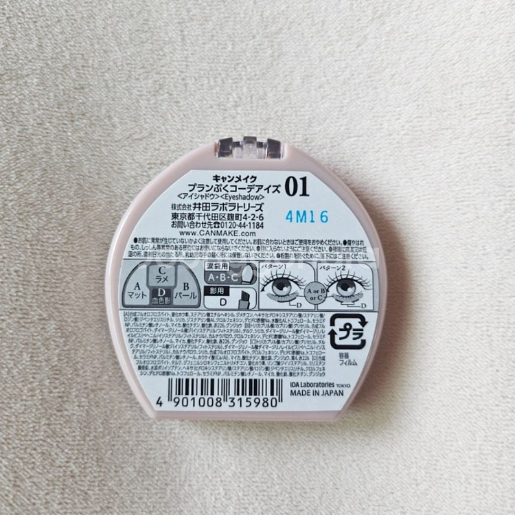 캔메이크 플럼푸쿠 코디 아이즈 애교살 팔레트 1호--2