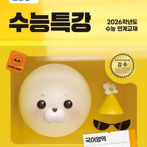 2026 EBS 수능특강 국어영역 독서 [새책]