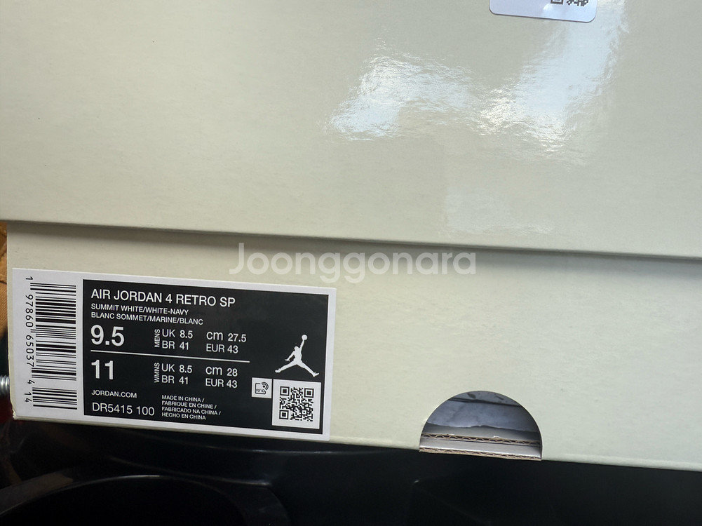 조던4 x nike sb 새상품팝니다.--3