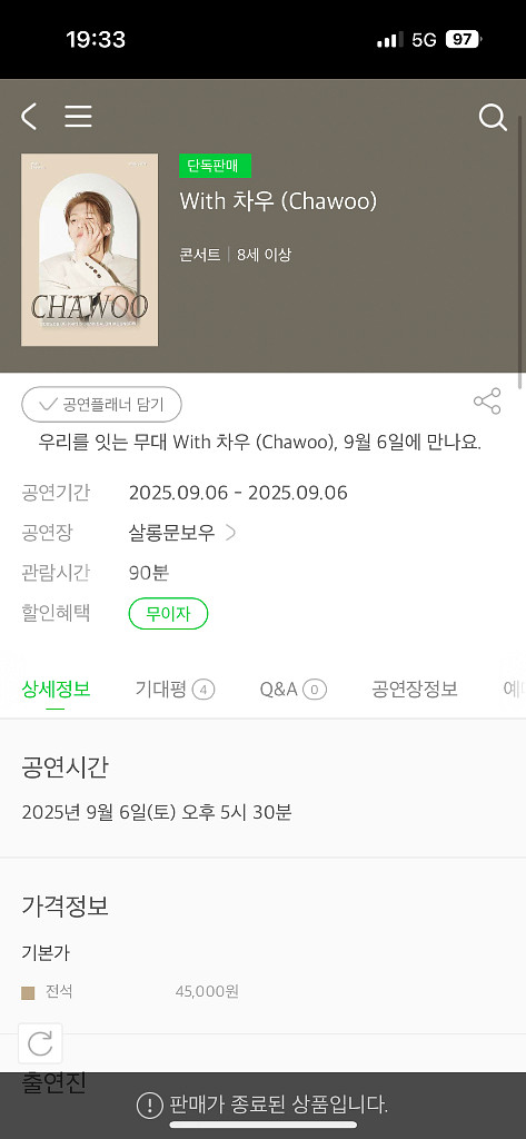 콘서트 티켓--0