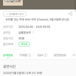 콘서트 티켓