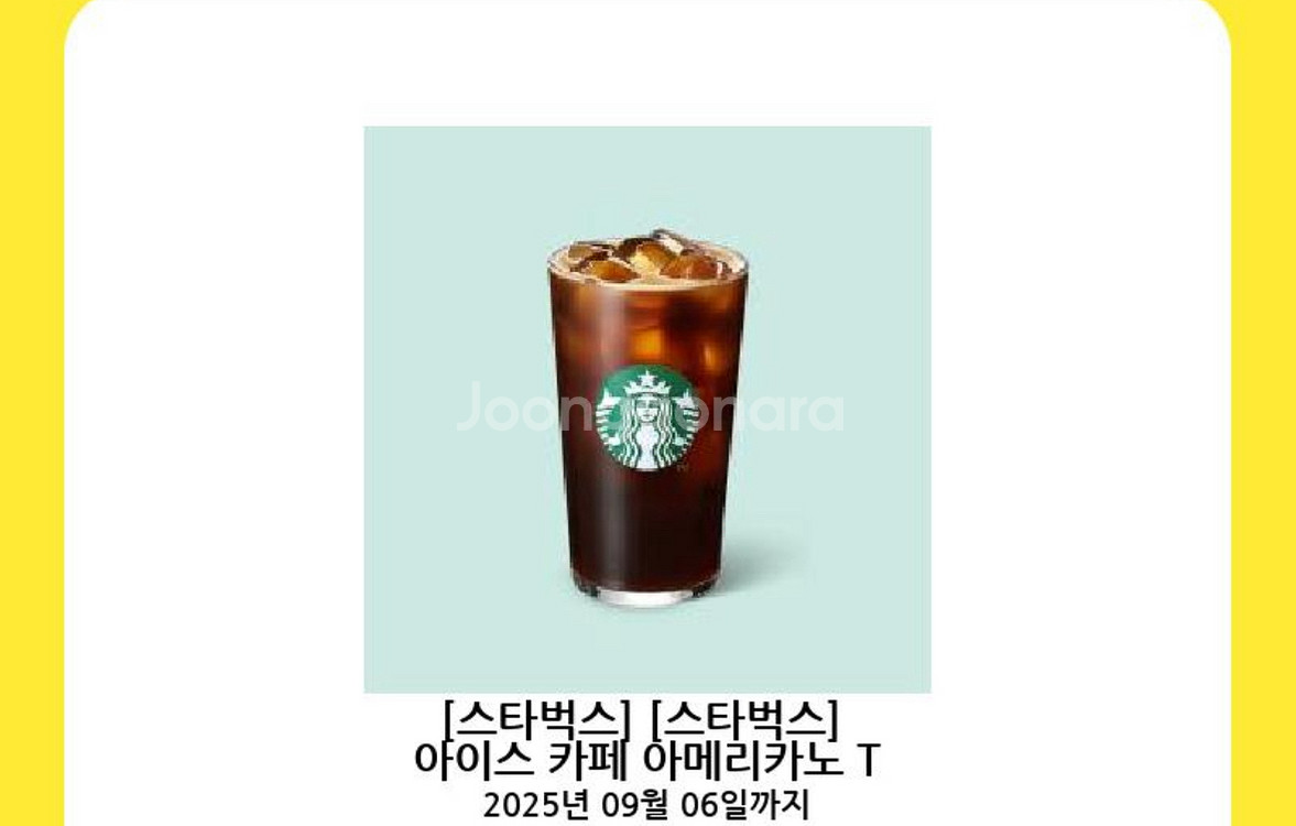 스타벅스 아메리카노 tall (빠른 전송 해드려요)--0