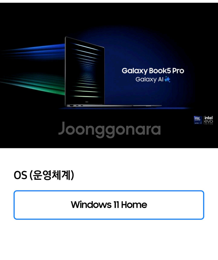 갤럭시북5 프로 14인치 삽니다--0