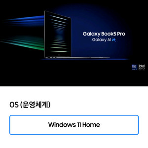 갤럭시북5 프로 14인치 삽니다