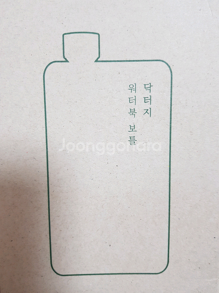 닥터지 보틀 500ml--0