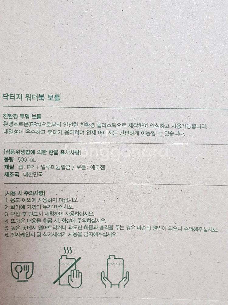 닥터지 보틀 500ml--1