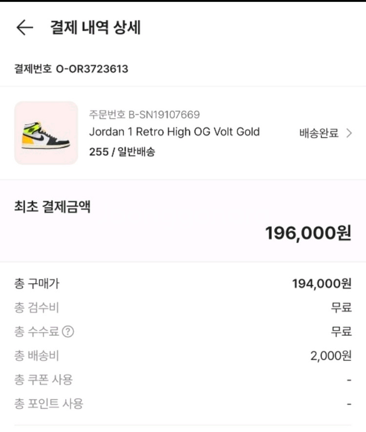 나이키 신발 나이키 조던1 레트로 하이(ㄹㅇ개꿀매물)--5