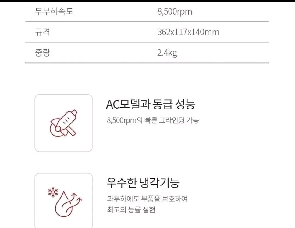 마끼다 18V 무선 그라인더+배터리+충전기--5