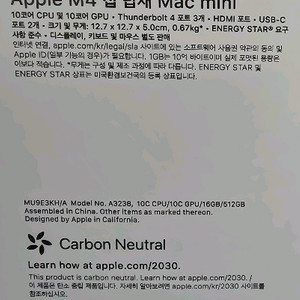 맥미니 M4 16G 512GB