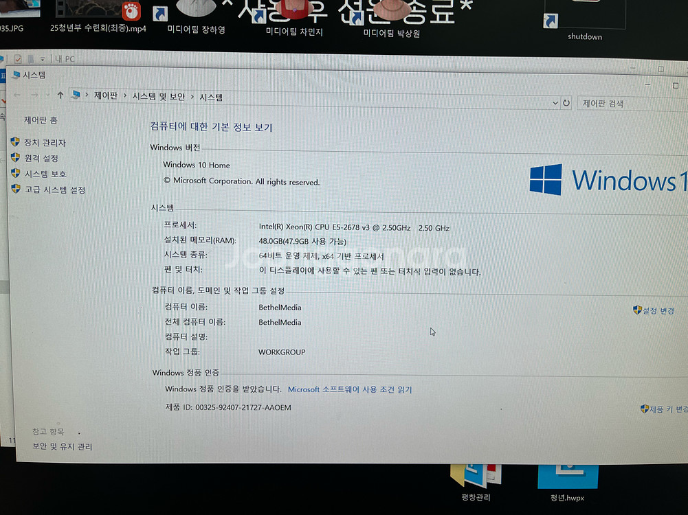 제온 E5 2678 /RAM 48GB/GTX1070본체--3