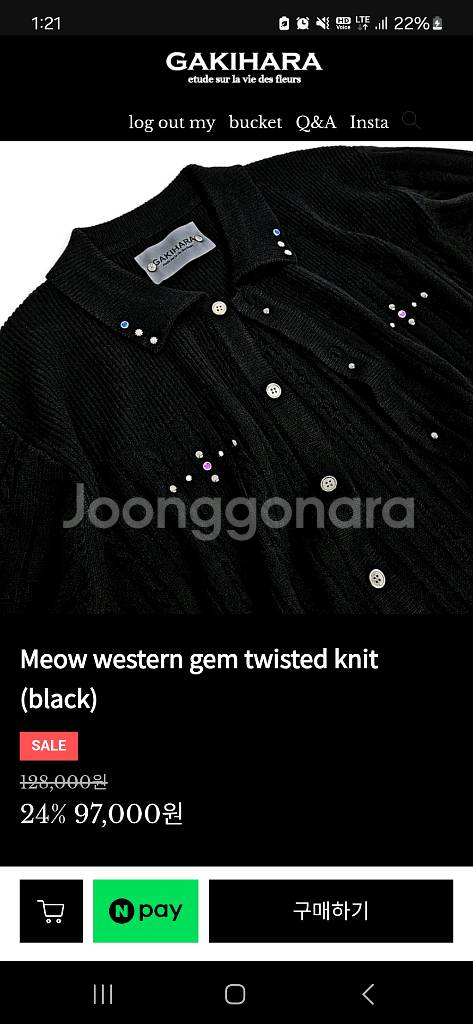 가키하라 니트--0