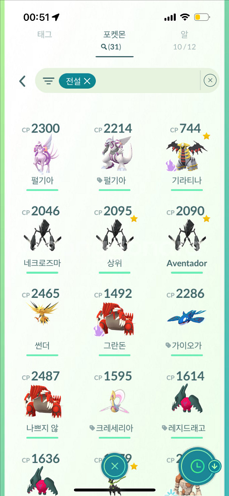 포켓몬고 이로치 판매--0