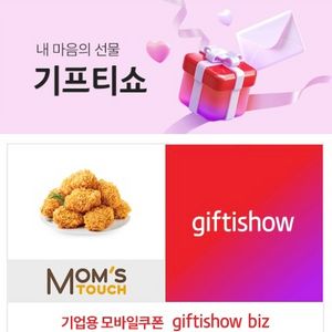 맘스터치 빅싸이 순살