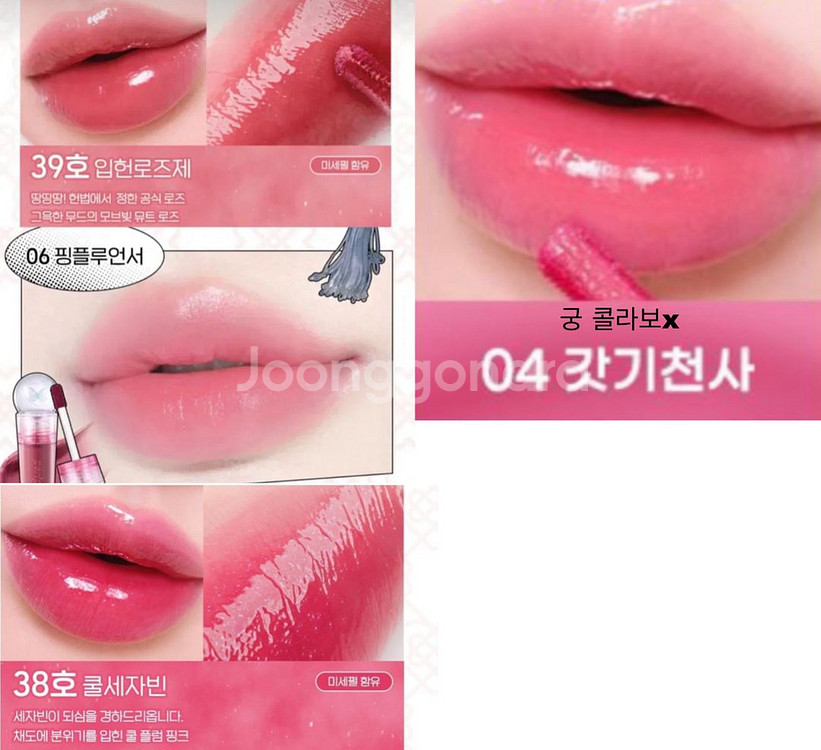페리페라 궁 틴트 입헌로즈제,핑플루언서,쿨세자빈,갓기천--0