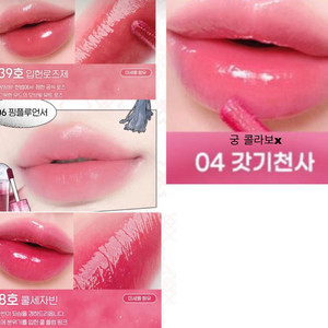 페리페라 궁 틴트 입헌로즈제,핑플루언서,쿨세자빈,갓기천