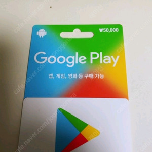 구글기프트카드 90%삽니다