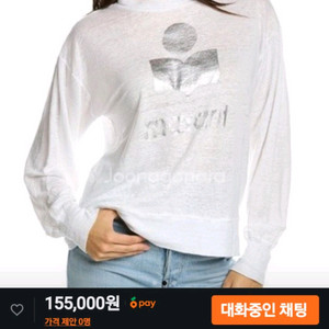 이자벨마랑