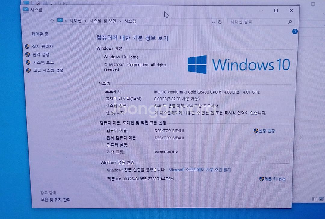 (중고)삼성 펜티엄골드 본체 팝니다(10세대)--2