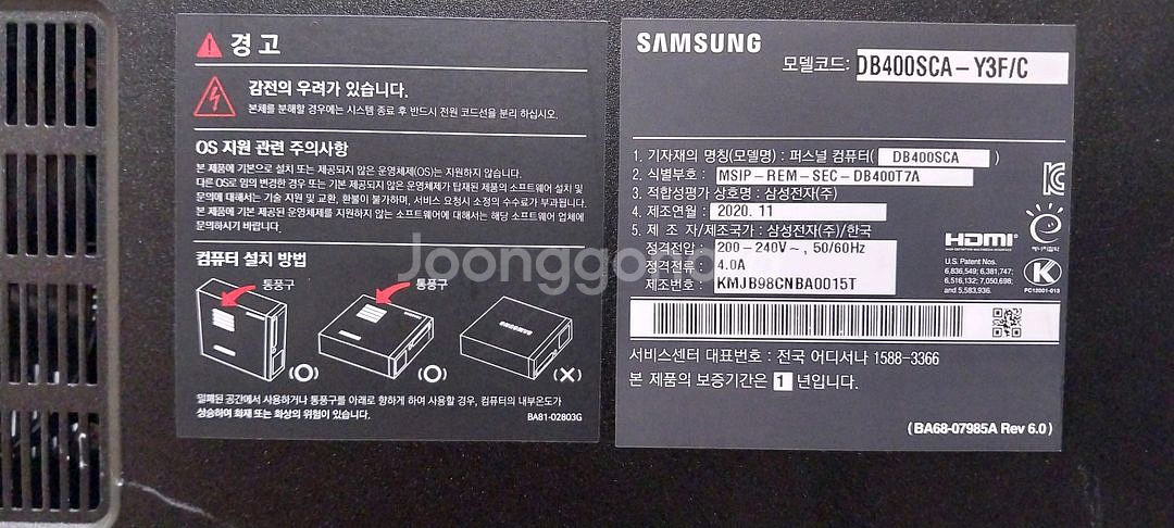 (중고)삼성 펜티엄골드 본체 팝니다(10세대)--7