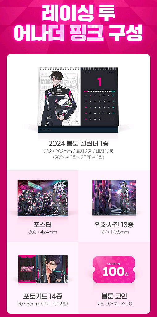 2022 2024 2025 봄툰 시그 오봄플 등 원가--2