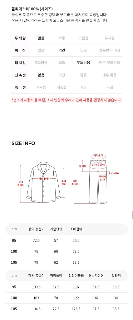 이브니에 긴소매 상하 잠옷 새상품 1개 판매합니다.--6