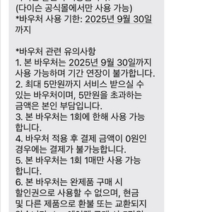 다이슨 바우처
