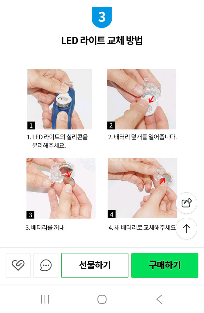 마이크로킥보드 정품 led라이트--3
