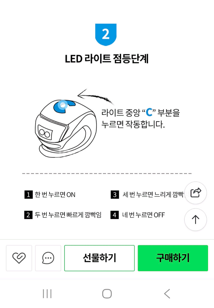 마이크로킥보드 정품 led라이트--2