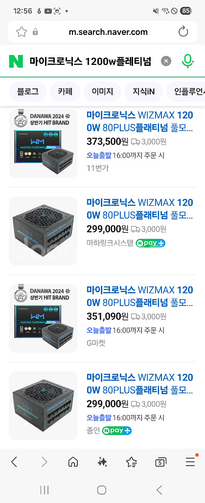 마이크로닉스 1200w 플레티넘 팝니다--0