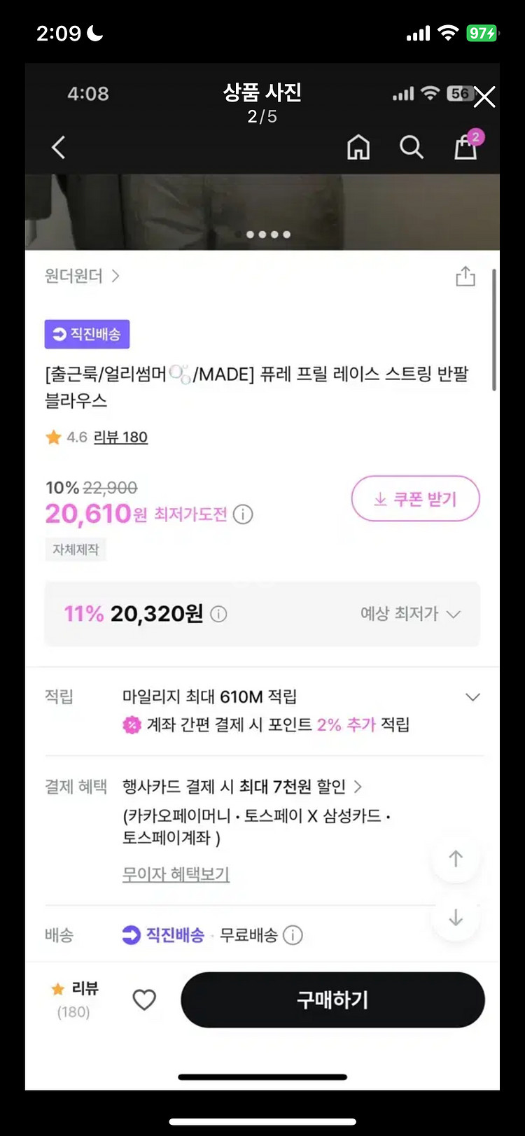 원가 이하! 지그재그 에이블리 원더원더 블라우스--1
