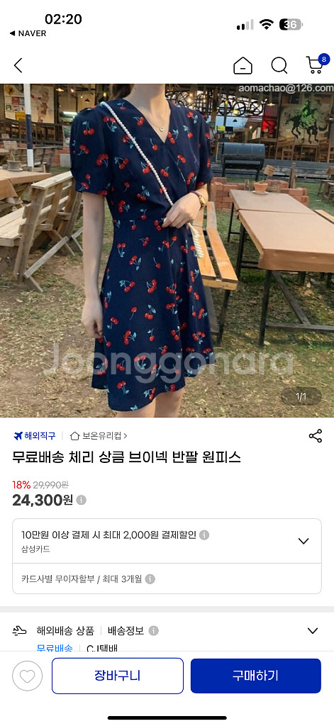 체리 원피스 (새상품)--3