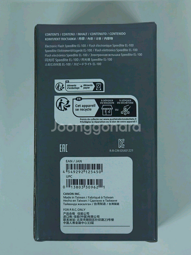 캐논 스피드라이트 EL-100 플래시--4